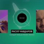 Чабдаров Солдат