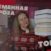 Проза Книги