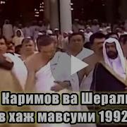 Арман Кизга Шерали Жураев