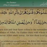 Zumar Surah