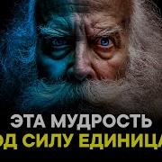 Мудрые Притчи