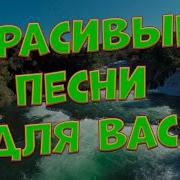 Заходи И Слушай Здесь Самые Хитовые Песни Шансон Лучшее 11Часов