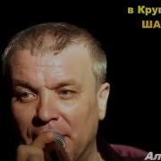 Пацаны Вы Пацанчики Дюмин