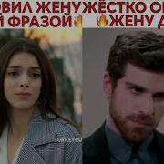 Турецкие Сериалы Отрывки