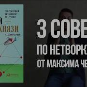 Из Связей В Князи