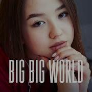 Big Big World Mentol