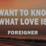 Foreigner I Want To Know What Love Is Lyrics