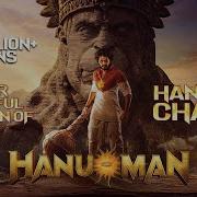 Hanuman Song