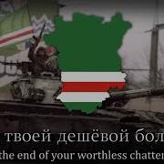 The Death Of Russia Chechnya