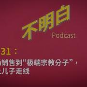 Ep 131不明白