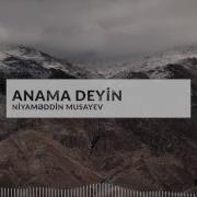 Gedin Anama Deyin