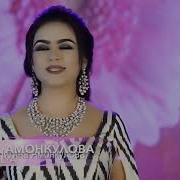 Нигина Амонкулова Ором Садоям Карди 2018 Nigina Amonkulova Orom Sadoyam Kardi 2018