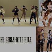 Brown Eyed Girls Kill Bill Inst