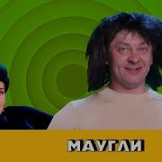 Сценка Маугли