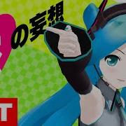 Hatsune Miku ハッピー