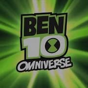 Ben 10 Omniverse Russian Заставка