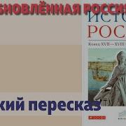 Учебник Истории 8 Класс Андреев