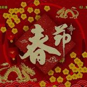 Happy China New Year Song