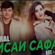 Кисаи Сафар