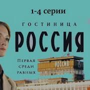 Я Сляпал Целый Ресторан