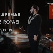 Aron Afshar Shabe Royaei Concert