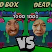 Deadbox