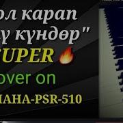 Жол Карап Cover On 510