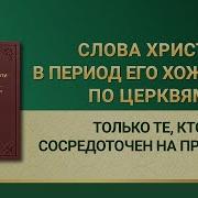 Слова Всемогущего Бога Только Те Кто На Практике Могут Быть