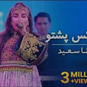 Poshto New Remix Song 2020 Pashto Remix Song Pashto New Song 2020