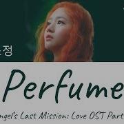 Scent Sojung