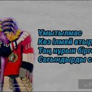 Eq Jiberemin Qalai Lyrics Мәтіні