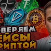 Открываю Кейсы Сайт Owcash