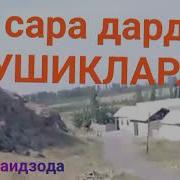 Эски Узбек Халк Кушиклари