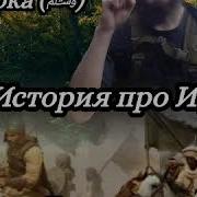 25 История Саид