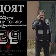 Хидоят Кисми 129 Бо Забони Точики Hd