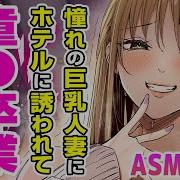 フェラ Asmr