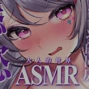 Asmr 中文 3Dio Fs Xlr