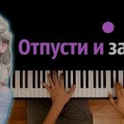 Отпусти И Забудь Piano Tutorial Разбор Ost Холодное Сердце Караоке