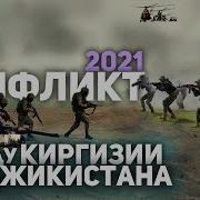 2021 Тадж