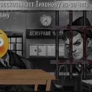 Зайчик Тик Ток