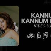 Anniyan Kannum Kannum Nokkiya Dance Steps