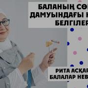 Балан Асысы