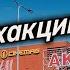 Что мы купили в Akropole по акции и скидки Рига Vlog