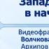 Западная Европа Тема 2 Западная Европа в начале XIX в