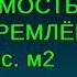 Третий эшелон здорового человека Акции ЦМТ 79 тыс м2 и 4 3 млрд на счете