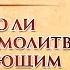 ᴴᴰ Можно ли совершать молитву за придающим Всевышнему место Шейх Сайф аль Асри Www Garib Ru