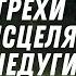 Я обложу тебя пластырем и исцелю тебя от ран твоих говорит Господь Библия Relaxing