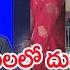 త ర మలల ద వ వ డ దర ద ర క డప మ ధ ర ఇ స ట గ ర మ ర ల స Mahaa Vamsi Analysis