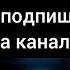 а время не меняет ты мой сон моя фая