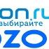 Все рекламы Ozon 2009 2024 Часть 3 2019 2024 Финал